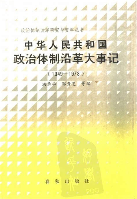 78年|中华人民共和国大事记（1978年）